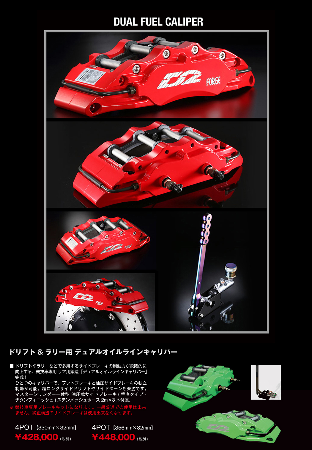 d2japan｜ディーツージャパン｜自動車ブレーキ、サスペンション