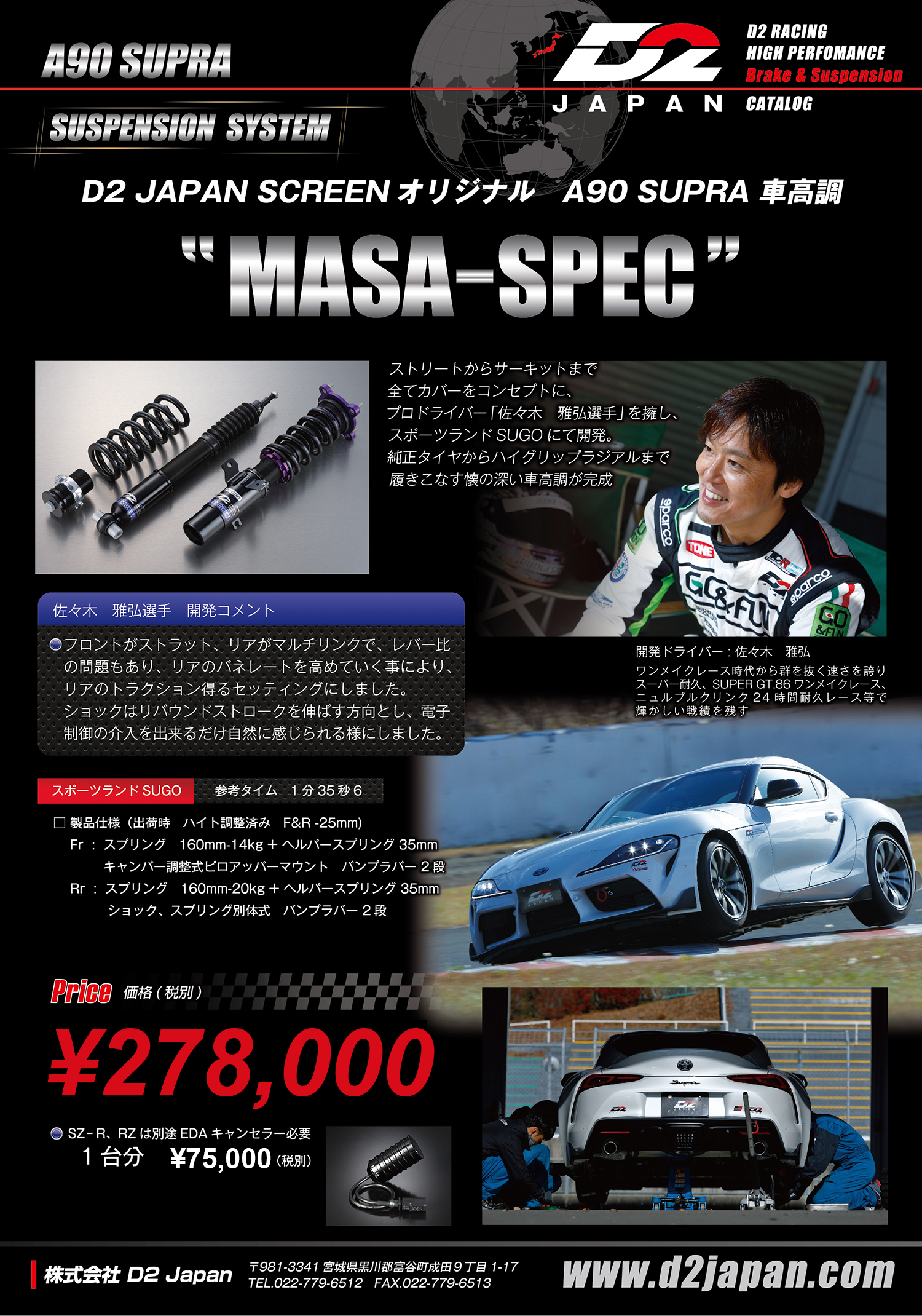A90 supra | masa-spec